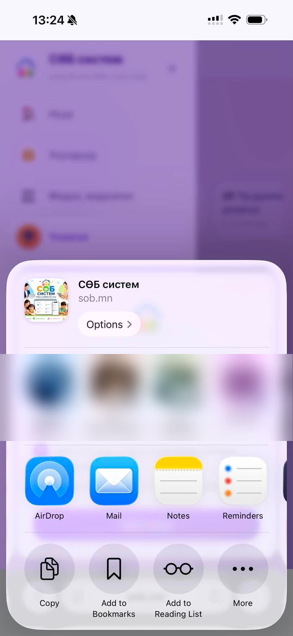 iPhone-ийн хуваалцах цонх, дээд талд СӨБ систем sob.mn гэж бичсэн