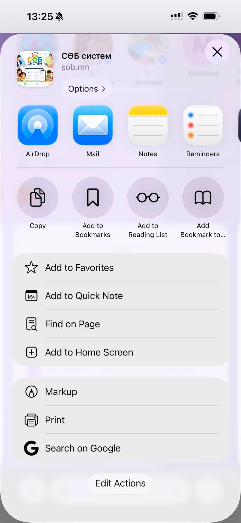 Хуваалцах цонхны жагсаалт, Add to Home Screen мөр харагдаж байна